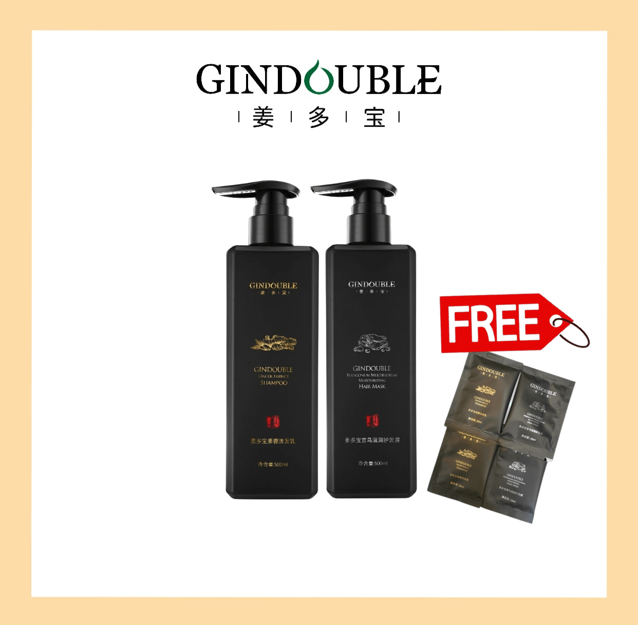 【Package 1】2 bottles of Shampoo / Conditioner