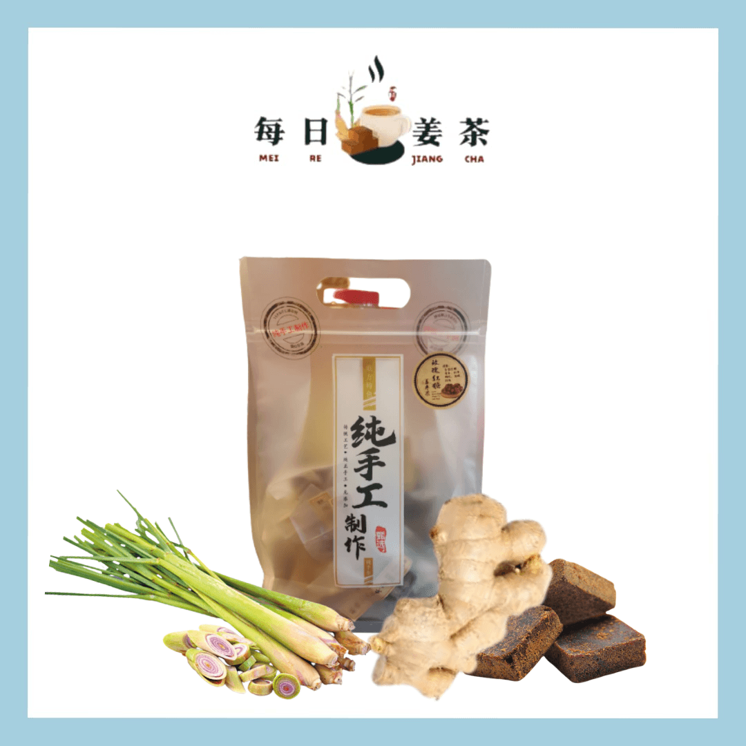 【HOMEMADE】Lemongrass Brown Sugar Ginger Tea